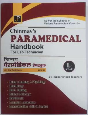 JP Chinmay Paramedical Handbook For Lab Technician Exam Latest Edition